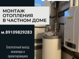 Монтаж систем отопления в частном доме под ключ / Иваново