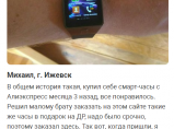 Smart Watch DZ09 + powerbank в подарок / Иваново