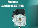 Запчасти для газовых котлов BAXI, PROTERM, NAVIEN / Иваново