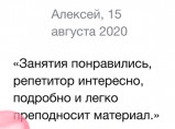 Подготовка к ЕГЭ и ОГЭ по истории и обществознанию / Иваново