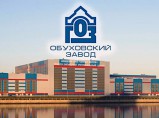 АО «Обуховский завод» реализует неликвиды / Савино