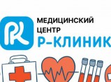 Медицинский центр Rclinic / Моста