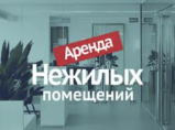 Сдам в аренду помещения, офис, склады / Иваново