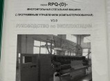 Продается стегальная машина / Иваново