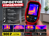 Тепловизор в аренду без залога 24/7 UNI-T UTi260B / Иваново
