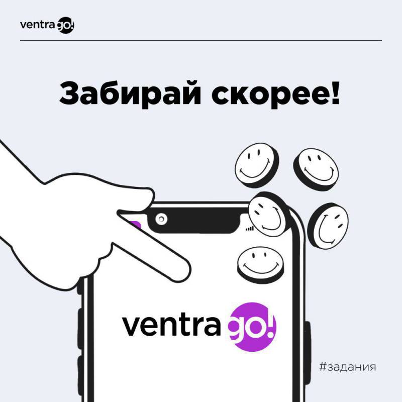 Вентра гоу